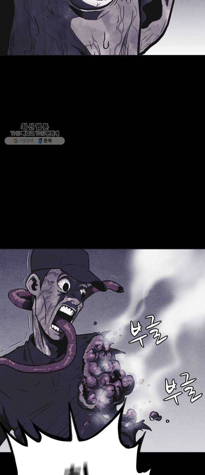 엽총소년 8화 13
