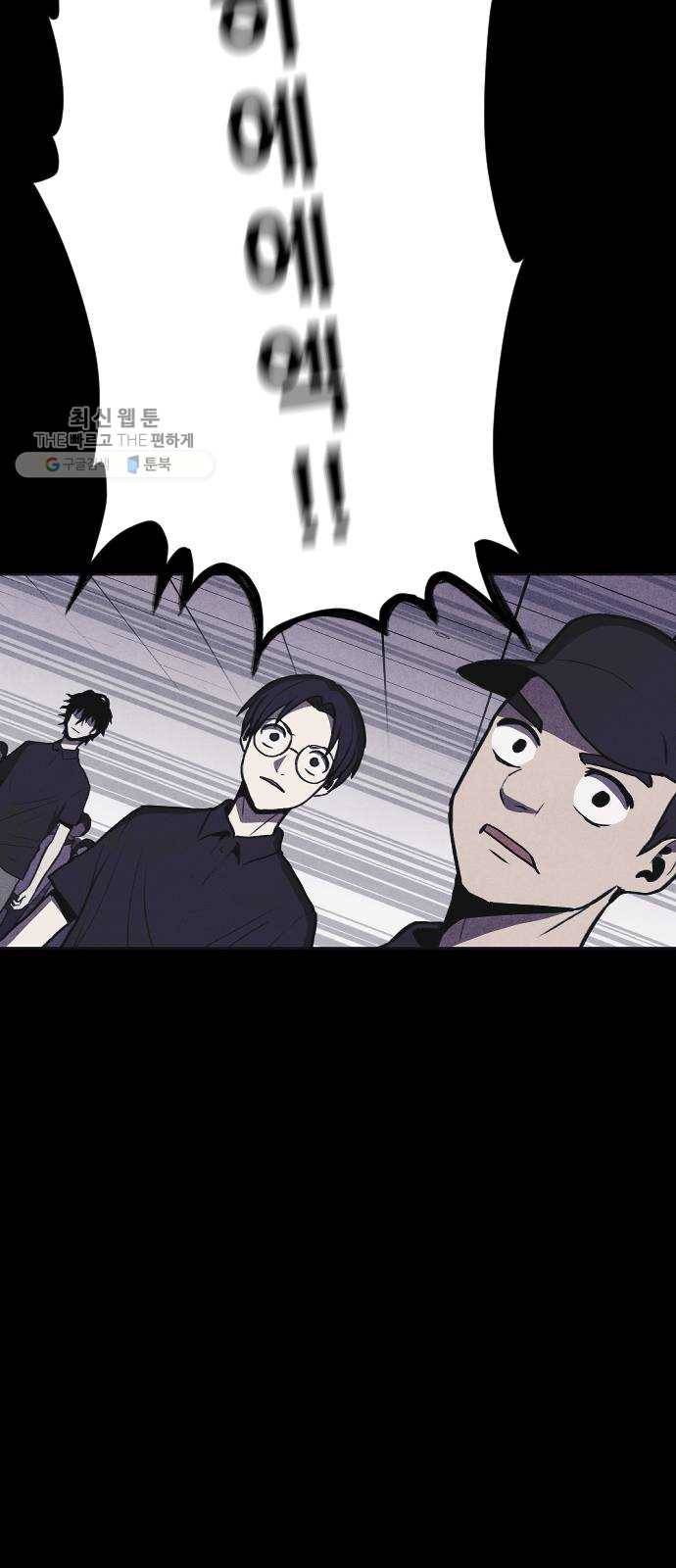 엽총소년 8화 14