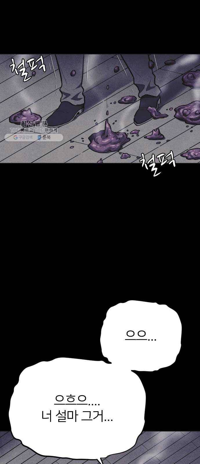 엽총소년 8화 15