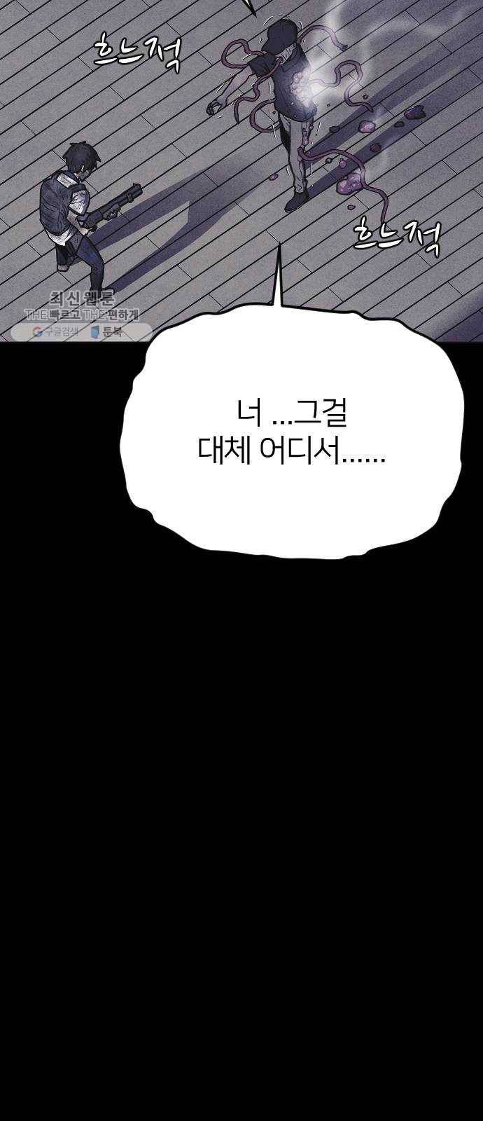 엽총소년 8화 16
