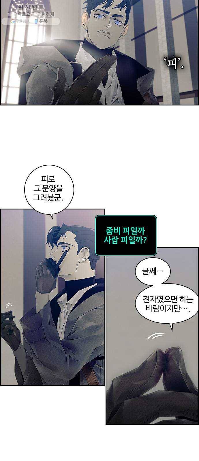 태시트 10화 3