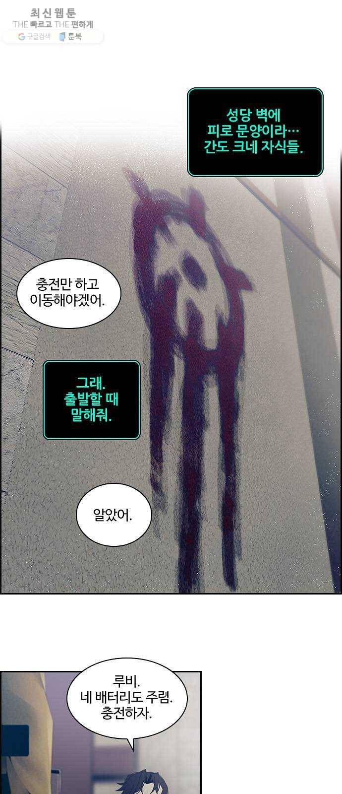 태시트 10화 4