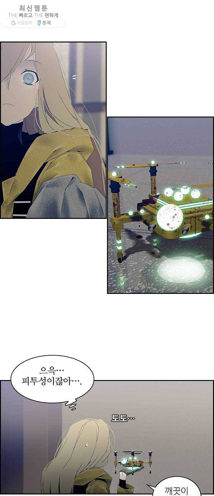 태시트 10화 8
