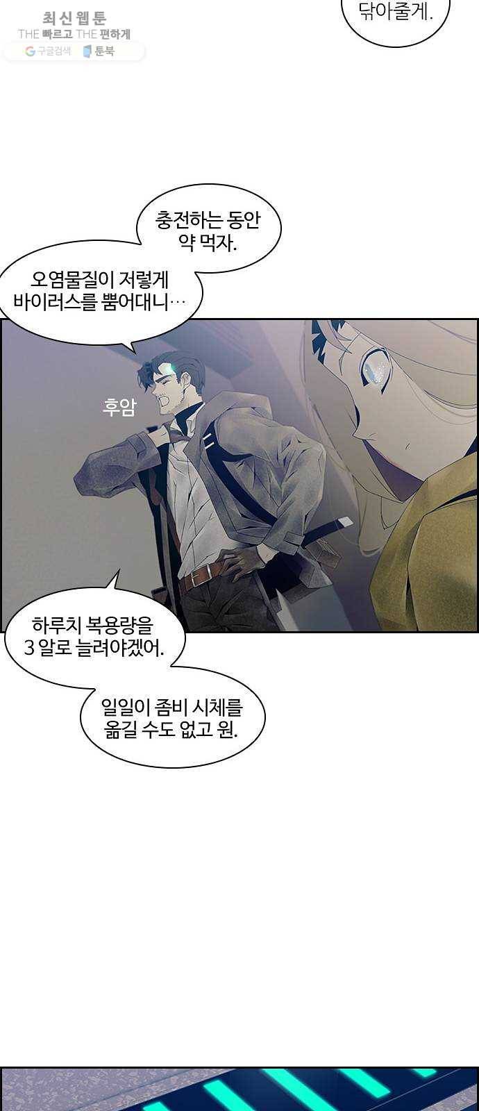 태시트 10화 9