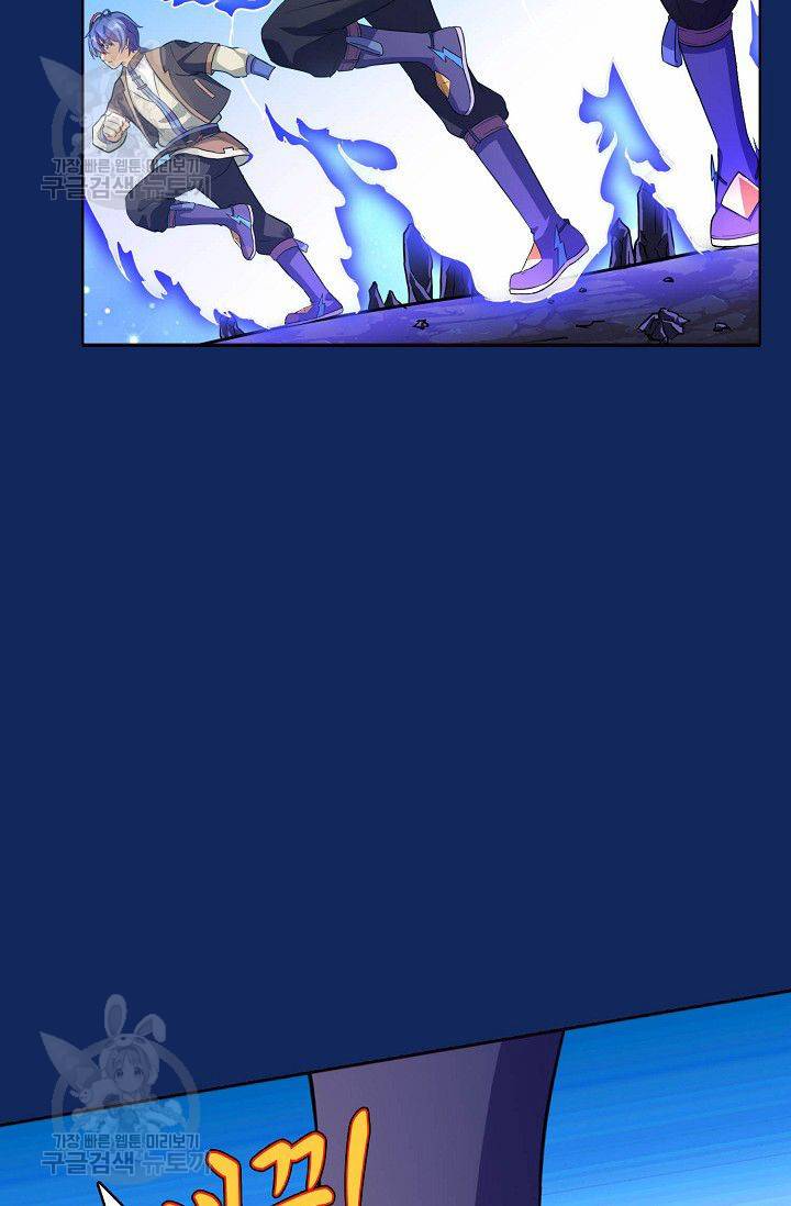 무도독존 81화 7