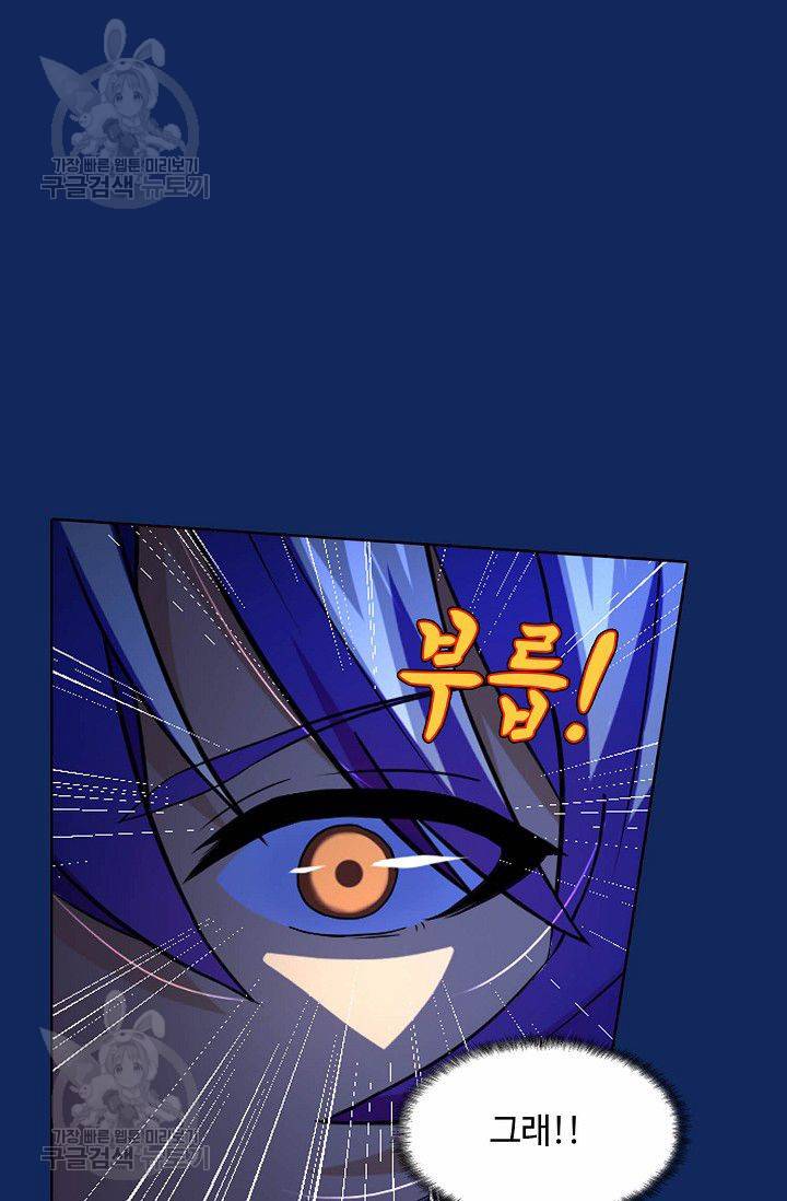무도독존 81화 31