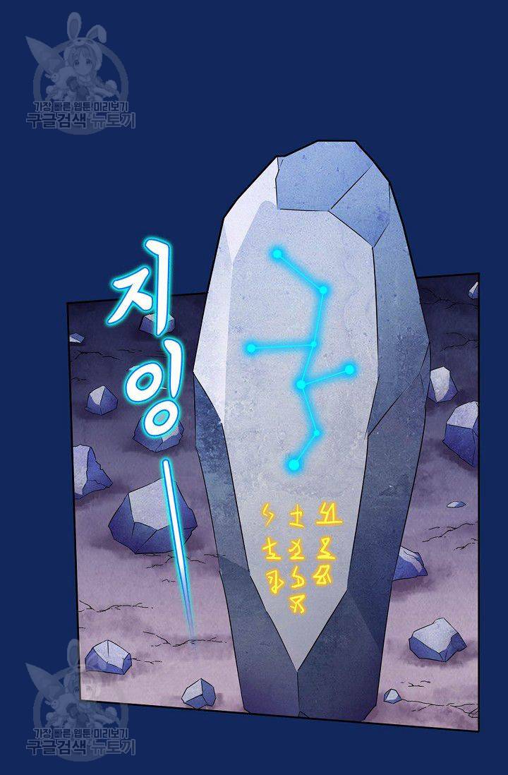 무도독존 81화 36