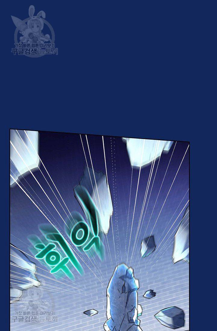 무도독존 81화 37