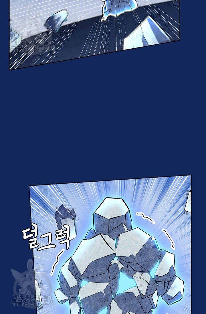 무도독존 81화 38