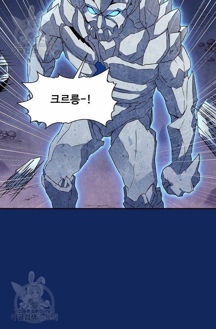 무도독존 81화 40