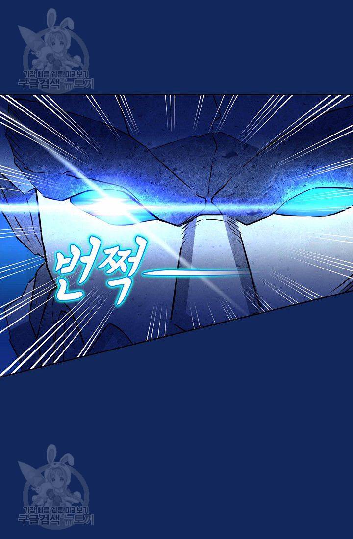 무도독존 81화 41