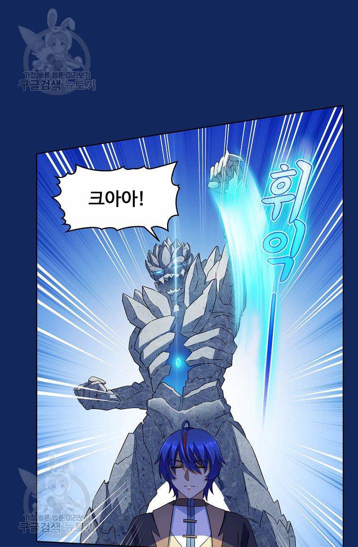 무도독존 81화 42
