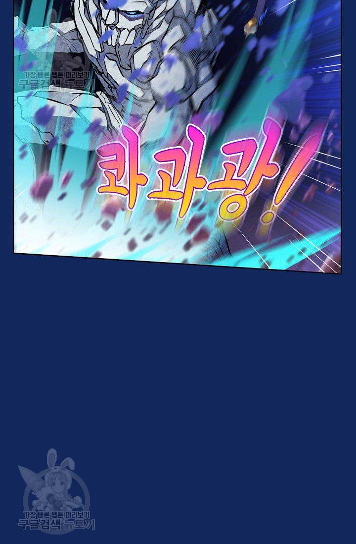 무도독존 81화 45