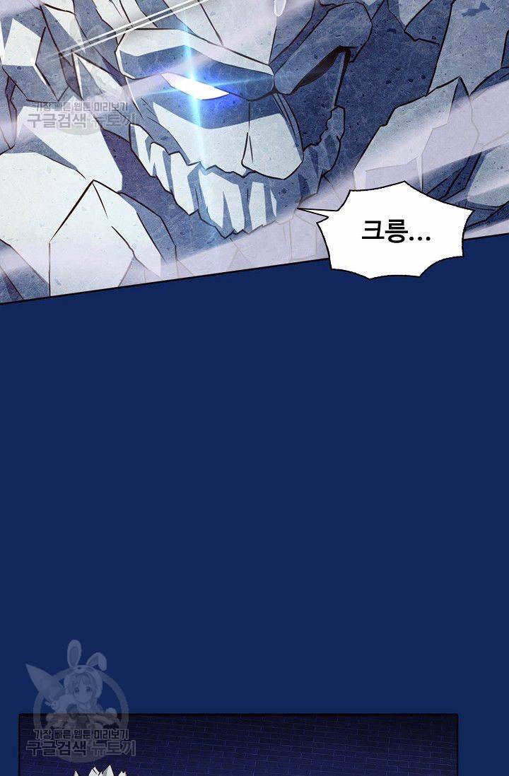 무도독존 81화 49