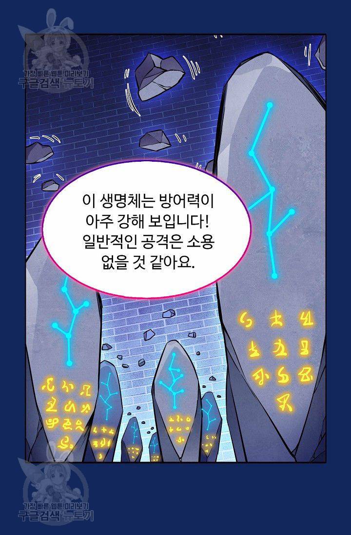무도독존 81화 53