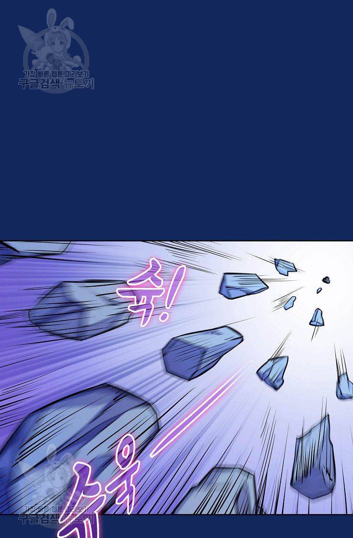 무도독존 81화 54