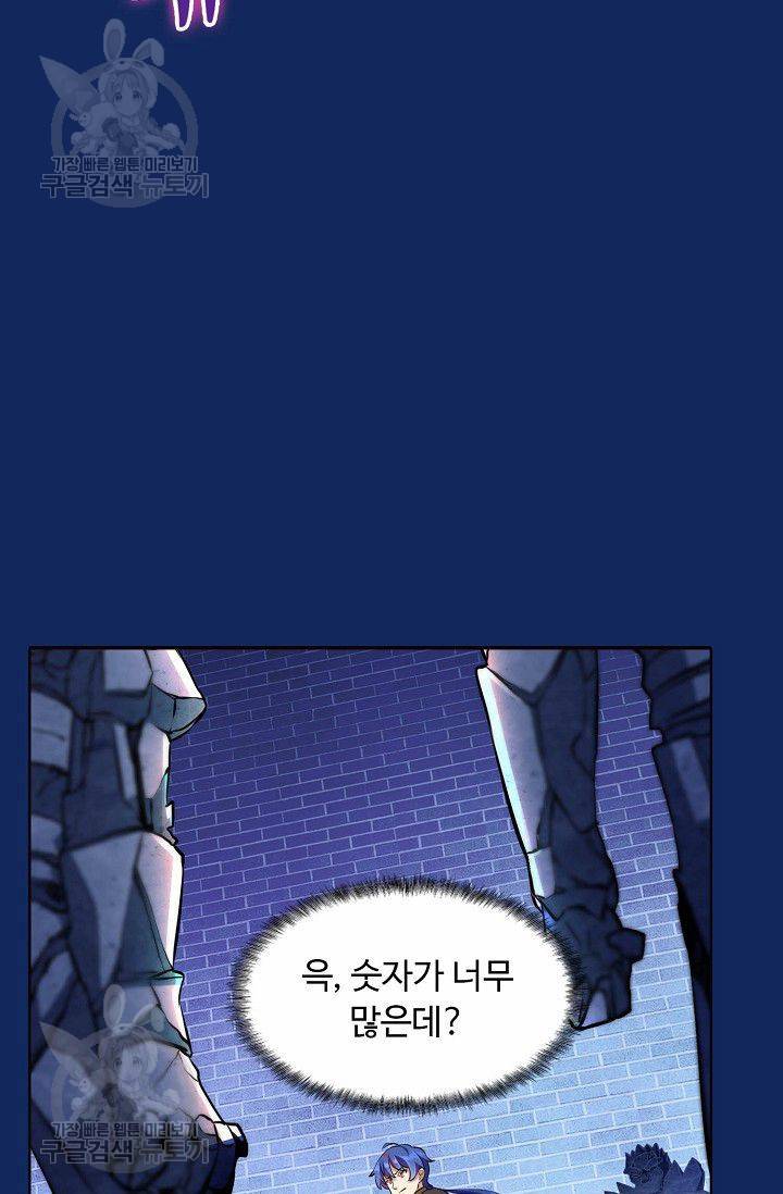무도독존 81화 55