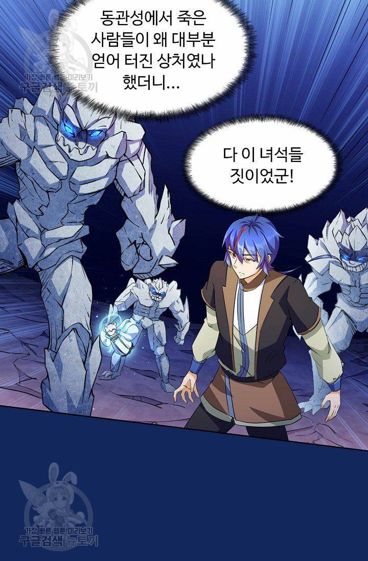 무도독존 81화 57
