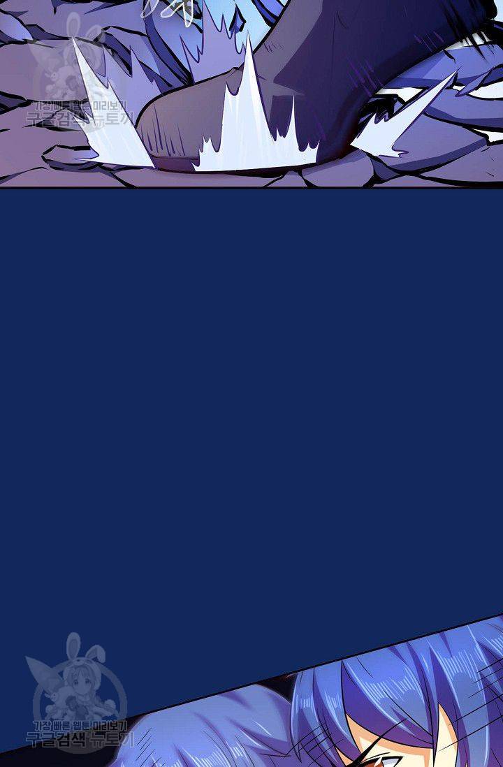 무도독존 81화 61