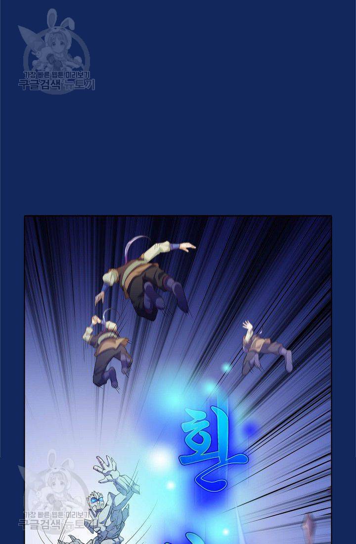 무도독존 81화 63