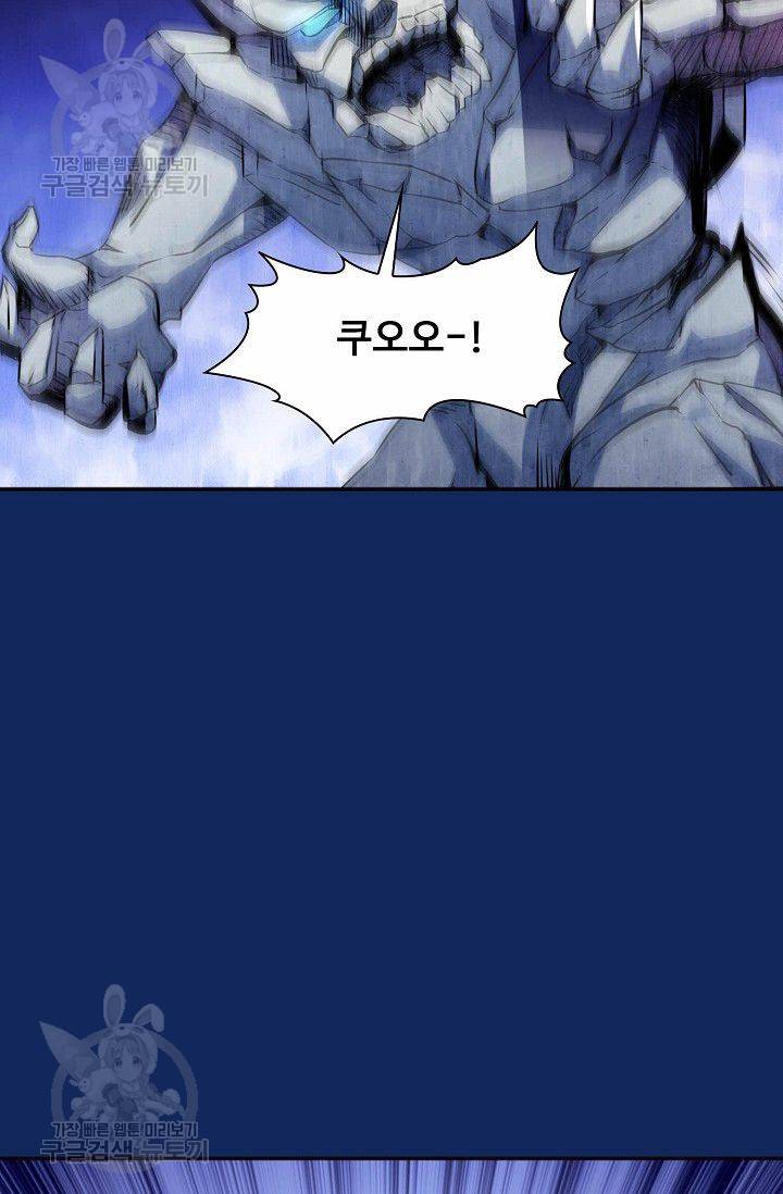 무도독존 81화 65