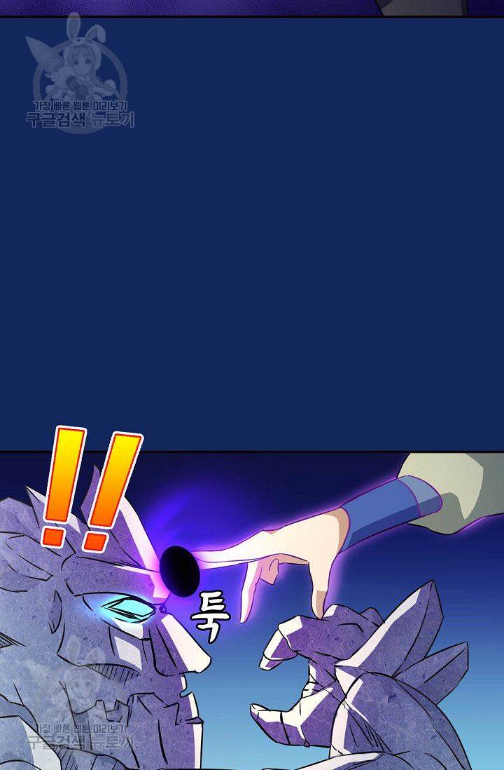 무도독존 81화 68