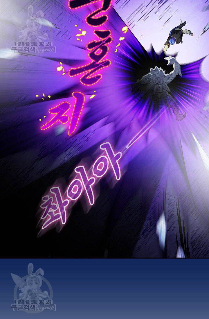 무도독존 81화 70