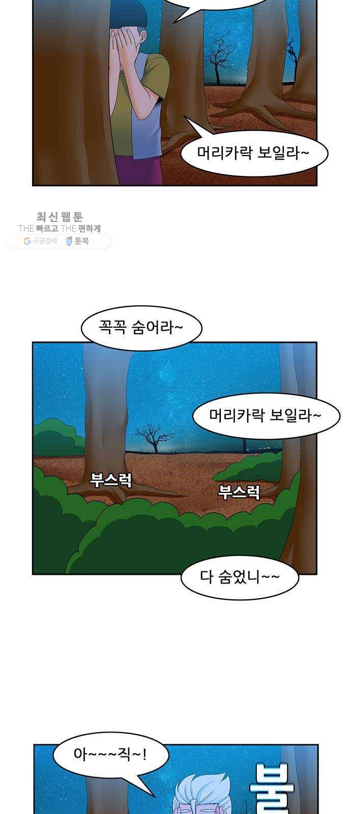 피로만땅 20. 친구 2