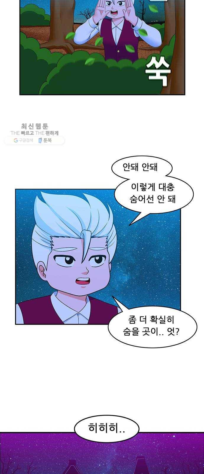 피로만땅 20. 친구 3