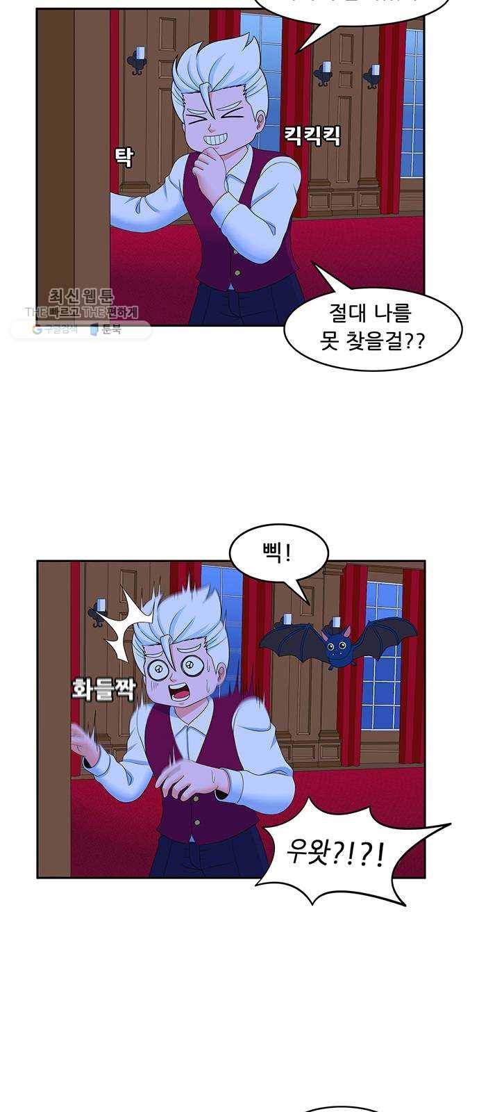 피로만땅 20. 친구 6