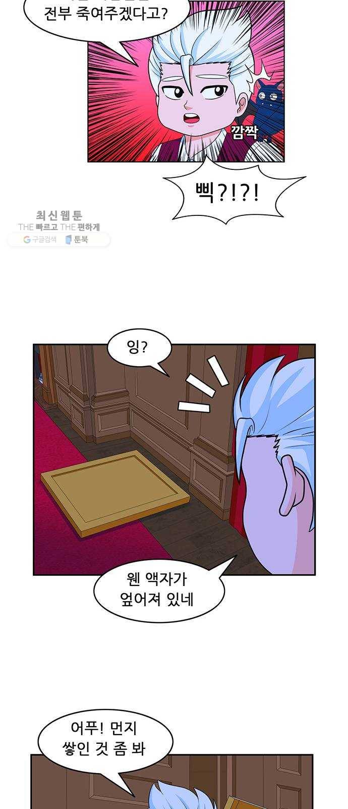 피로만땅 20. 친구 10