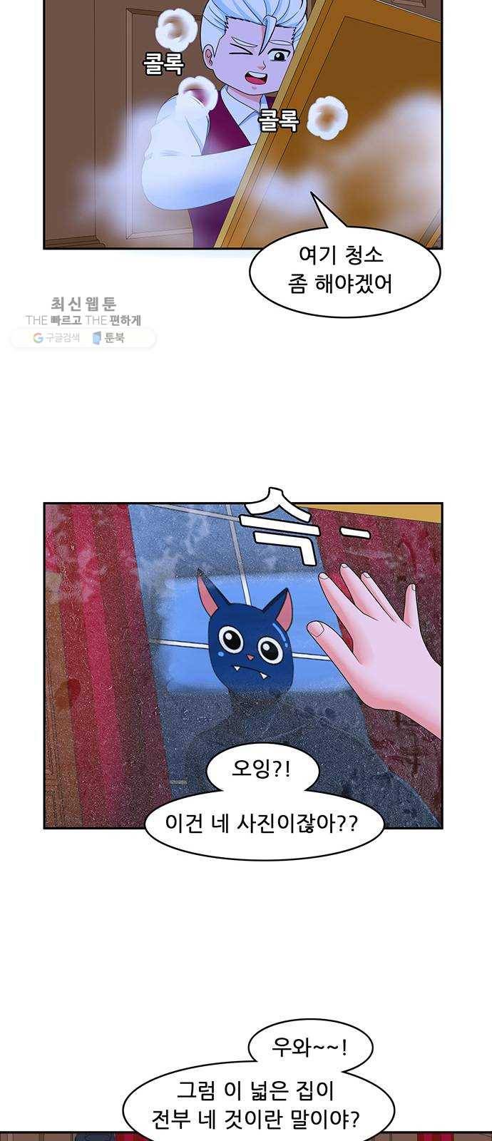 피로만땅 20. 친구 11