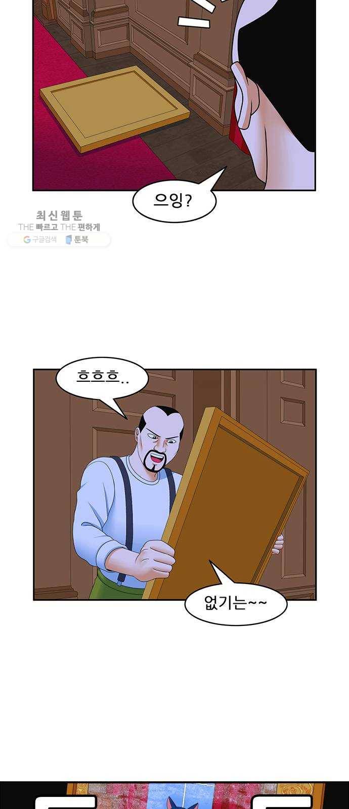 피로만땅 20. 친구 19