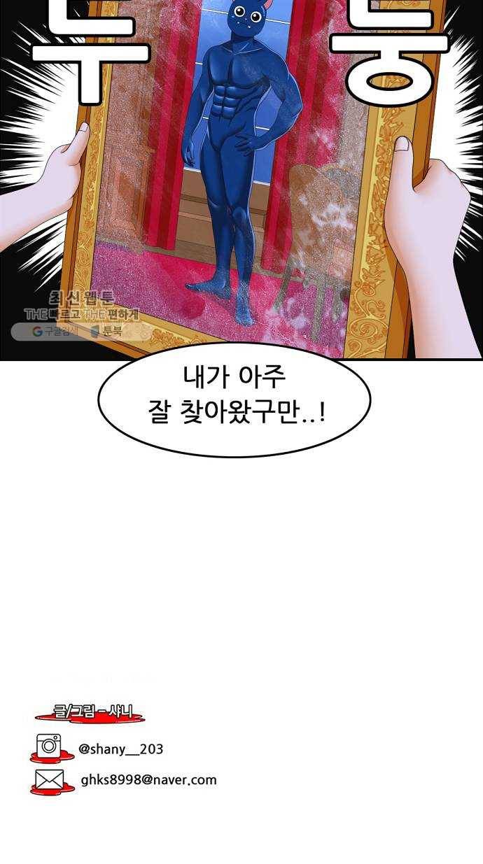 피로만땅 20. 친구 20