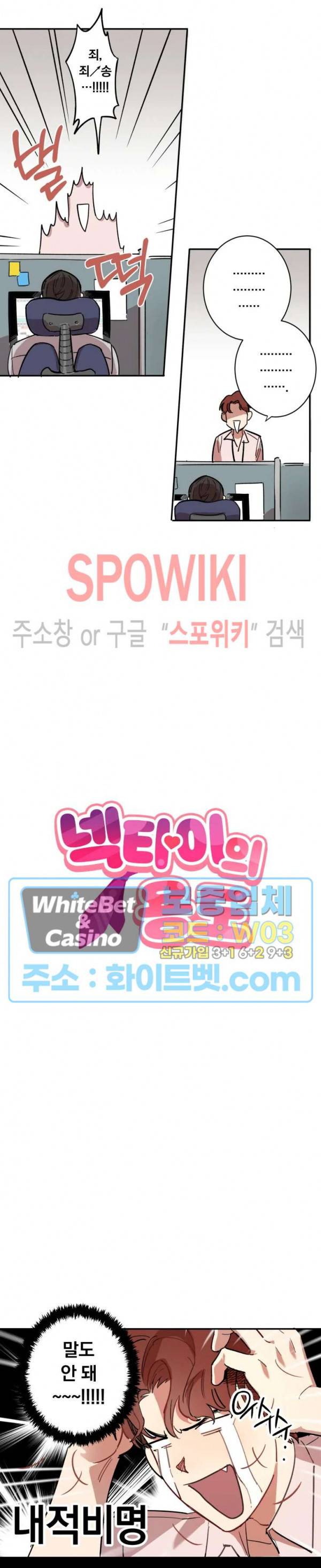 넥타이의 용도 2화 2