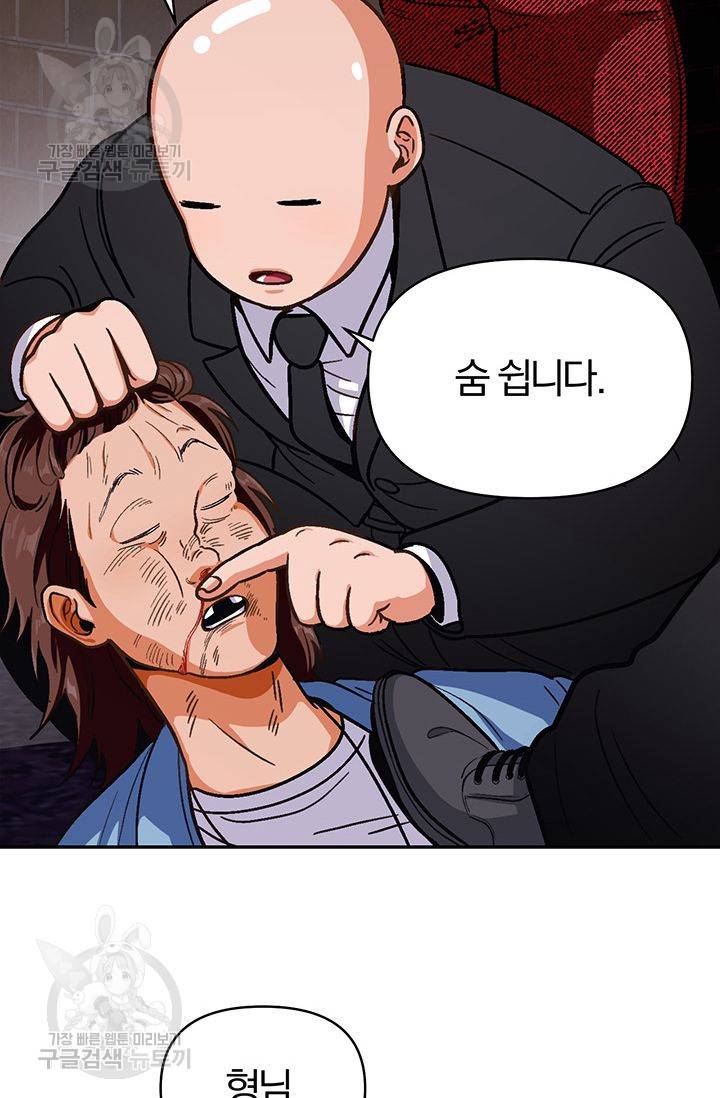 지고지순 26화 6