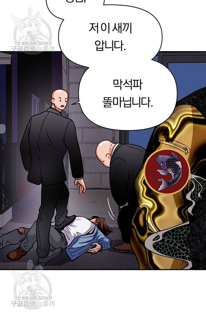 지고지순 26화 7