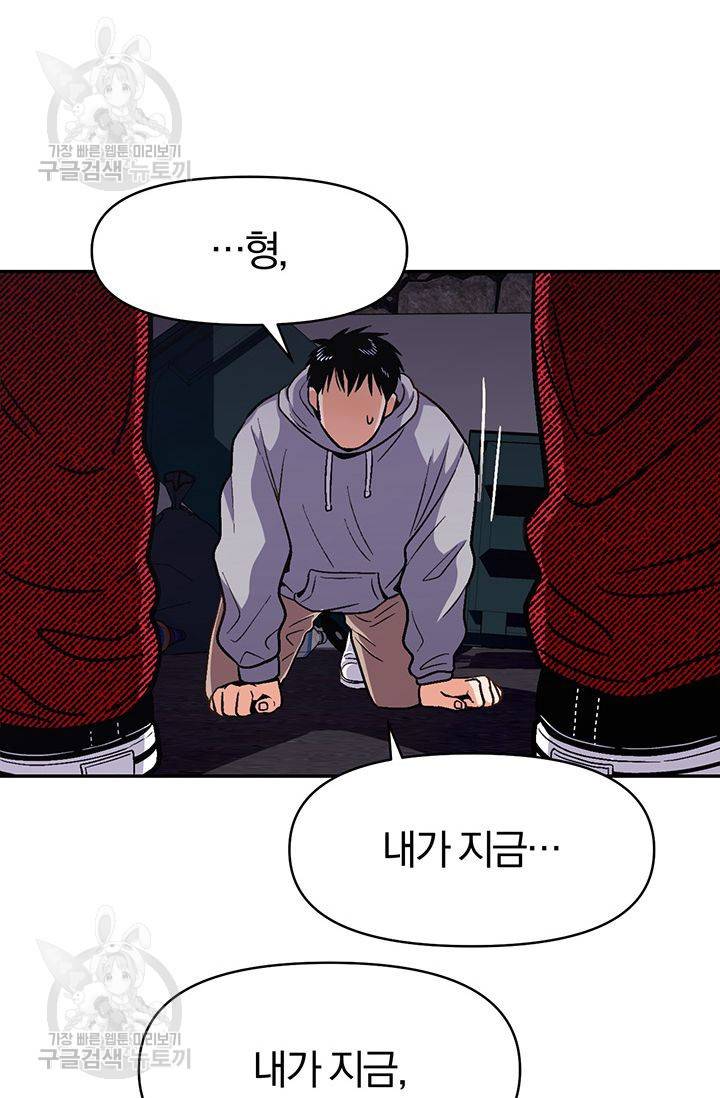 지고지순 26화 10