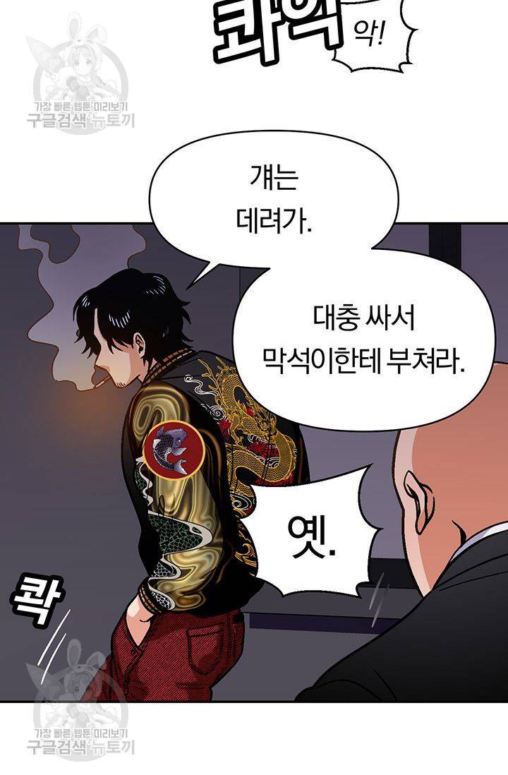 지고지순 26화 14