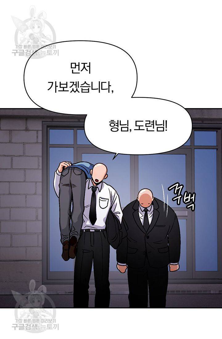 지고지순 26화 15