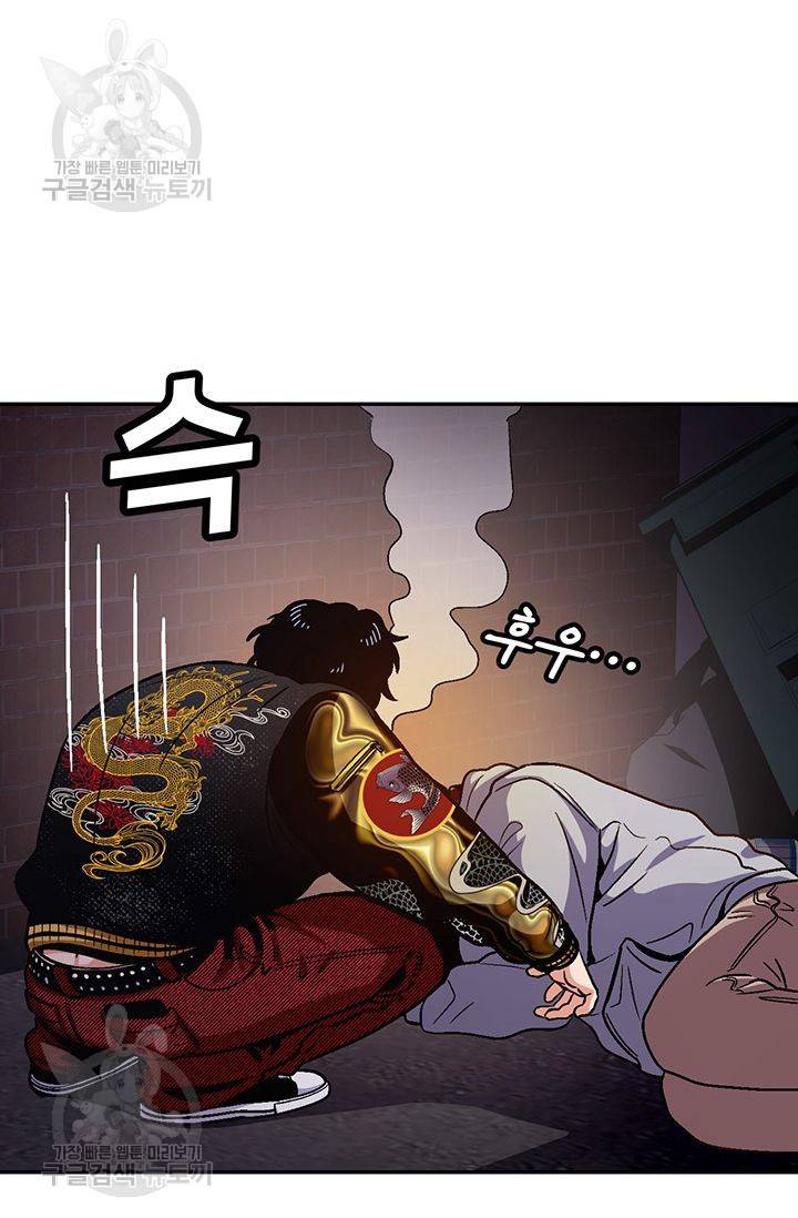 지고지순 26화 18
