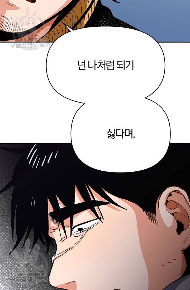 지고지순 26화 20