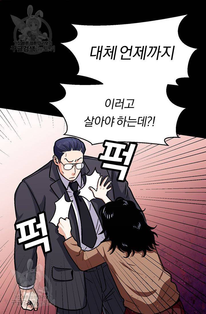 지고지순 26화 24