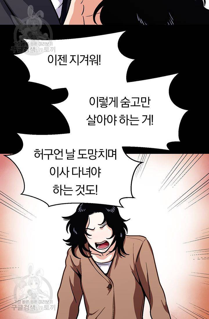 지고지순 26화 26
