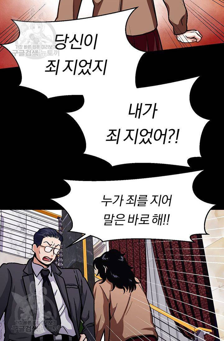 지고지순 26화 27