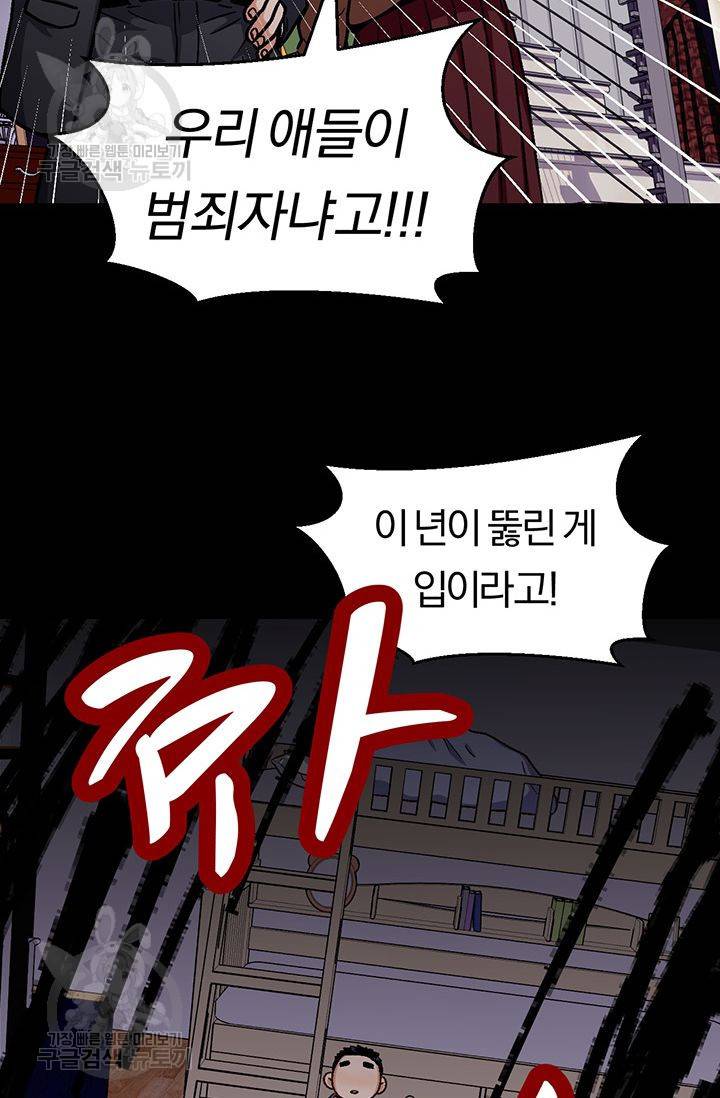 지고지순 26화 28