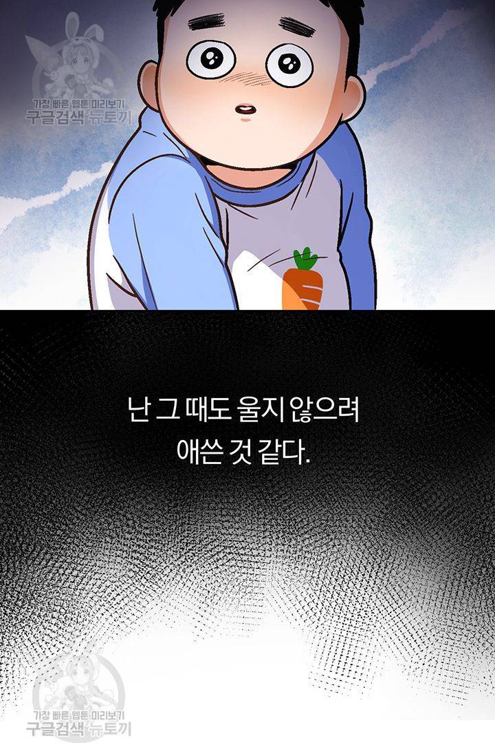 지고지순 26화 30