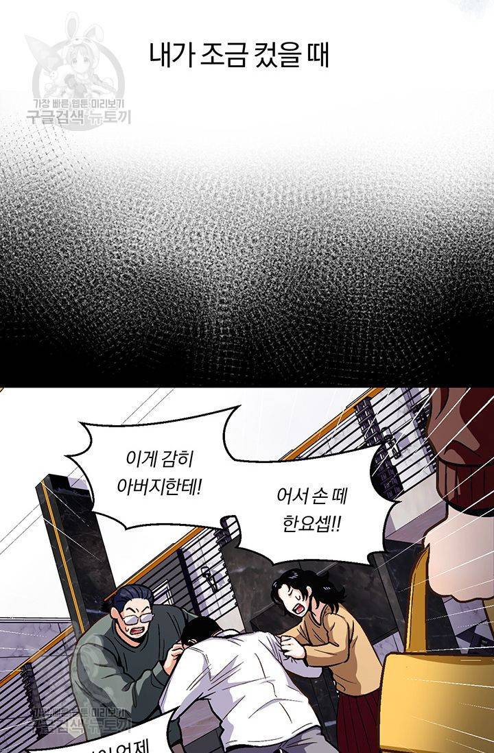 지고지순 26화 32