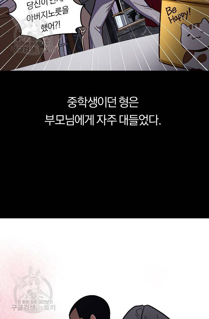 지고지순 26화 33
