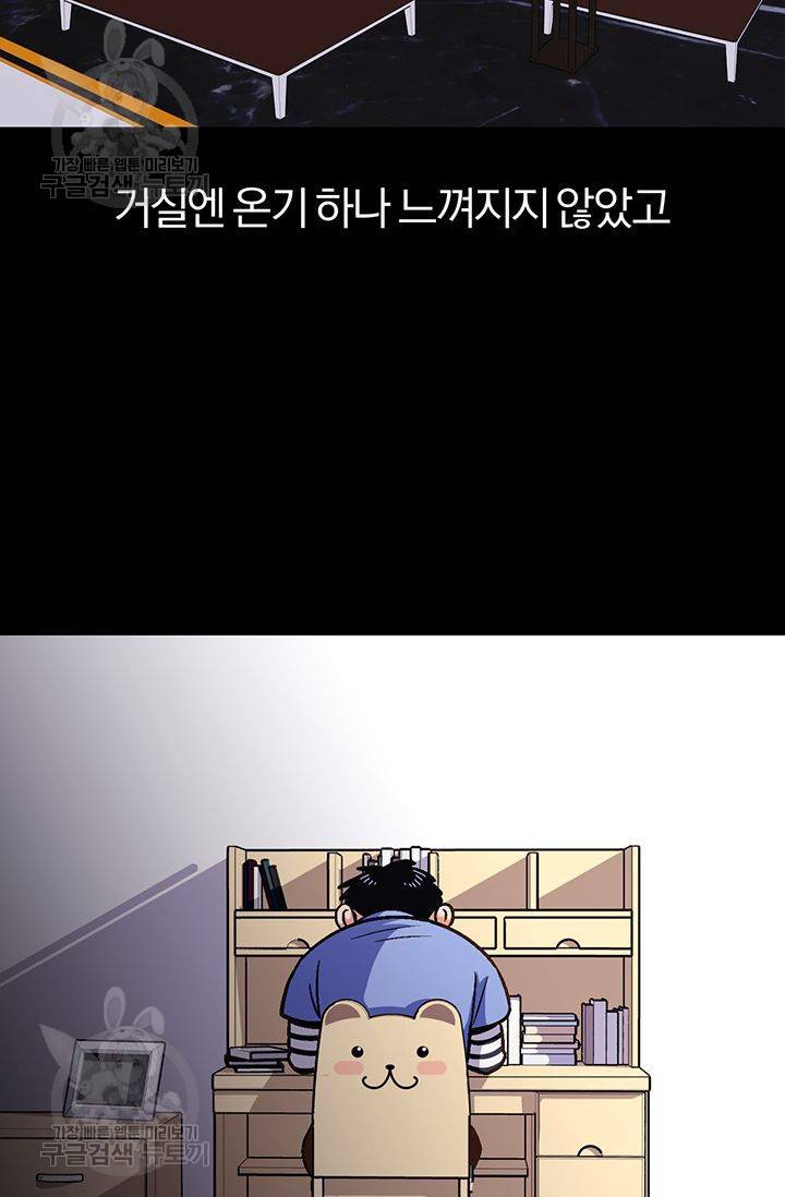 지고지순 26화 36